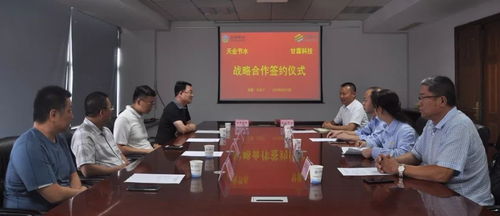 天业节水与甘霖科技签署软件开发战略合作框架协议