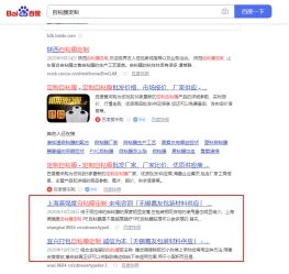 珍岛公司t云宝盟助力嘉友包装霸屏推广，产品靠谱技术推广效果显著