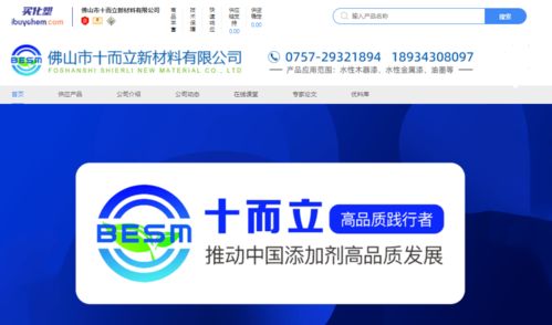 十而立携手买化塑慧销通，以软件开发推动添加剂行业高品质发展