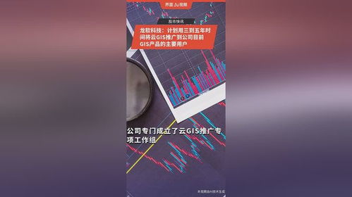 龙软科技 擘画三至五年蓝图，以云GIS赋能传统用户数字化转型