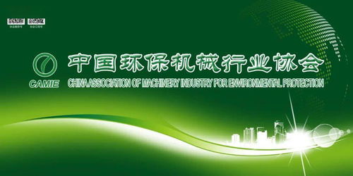 共绘绿色未来蓝图 节能服务进企业暨环保装备与先进电机技术交流盛会圆满落幕