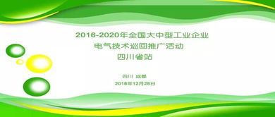 安全可靠，创新共赢 CET诚邀您相约大中型工业企业电气技术推广活动四川站，共话软件开发新篇章