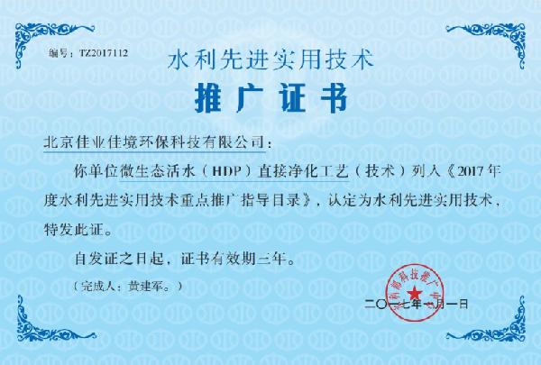 HDP技术荣获水利部重点推广 防渗新篇章从